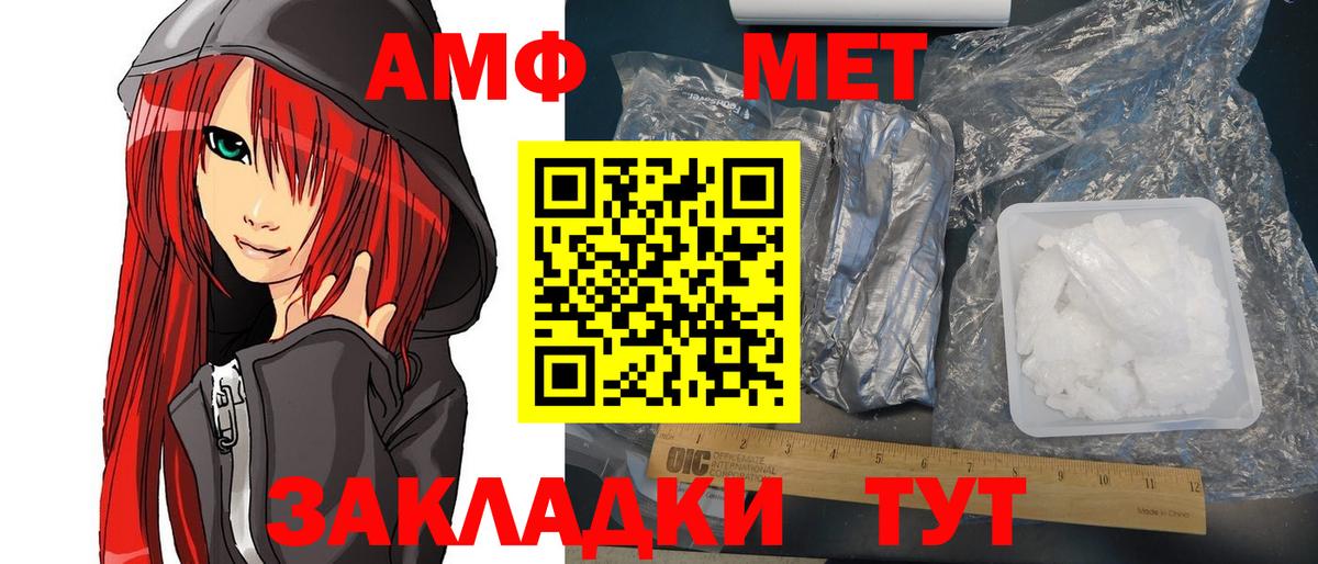 Amphetamine Premium Ефремов
