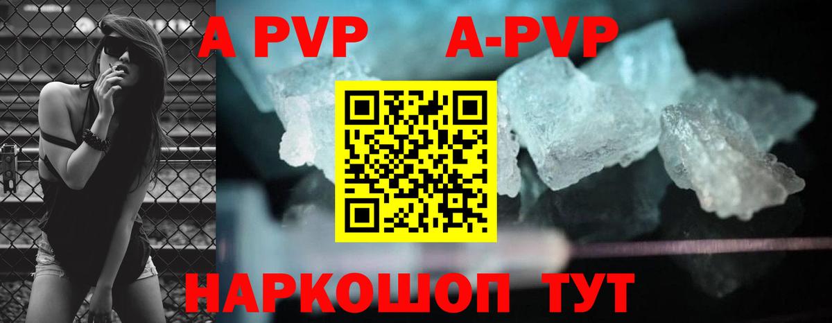 A-PVP СК КРИС  Ефремов  Alpha-PVP мука 