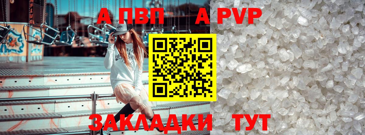 Альфа ПВП СК КРИС Ефремов