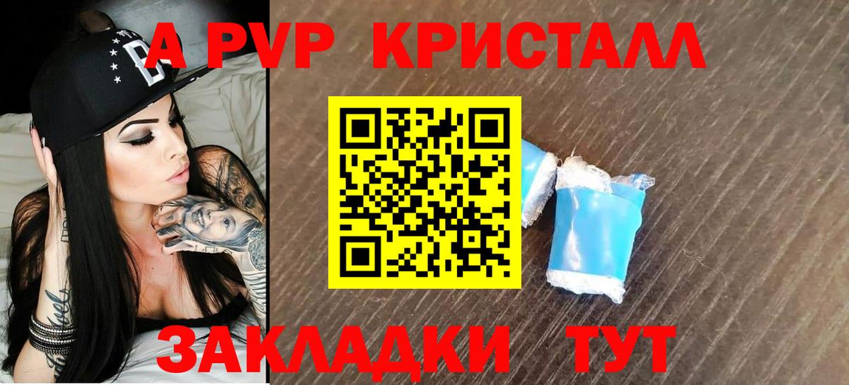 Ефремов  A PVP мука  Alfa_PVP VHQ  Вход с VPN 