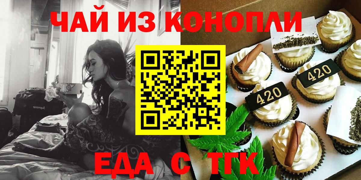 Печенье с ТГК конопля  Ефремов 