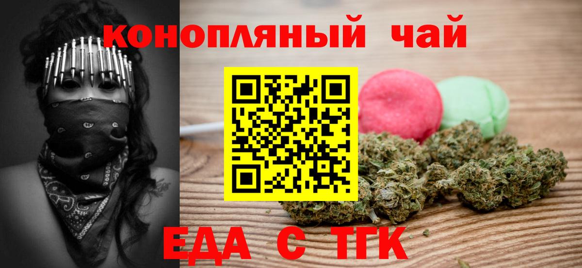 Canna-Cookies конопля  Вход с VPN  Ефремов 