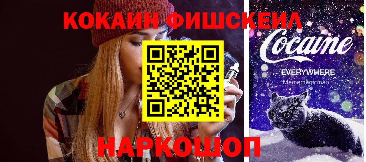 COCAIN  КОКАИН VHQ  Вход с VPN  COCAIN 97%  Ефремов 
