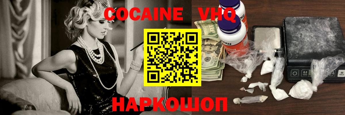 COCAIN Fish Scale  Кокаин Колумбийский  Cocaine  Ефремов 