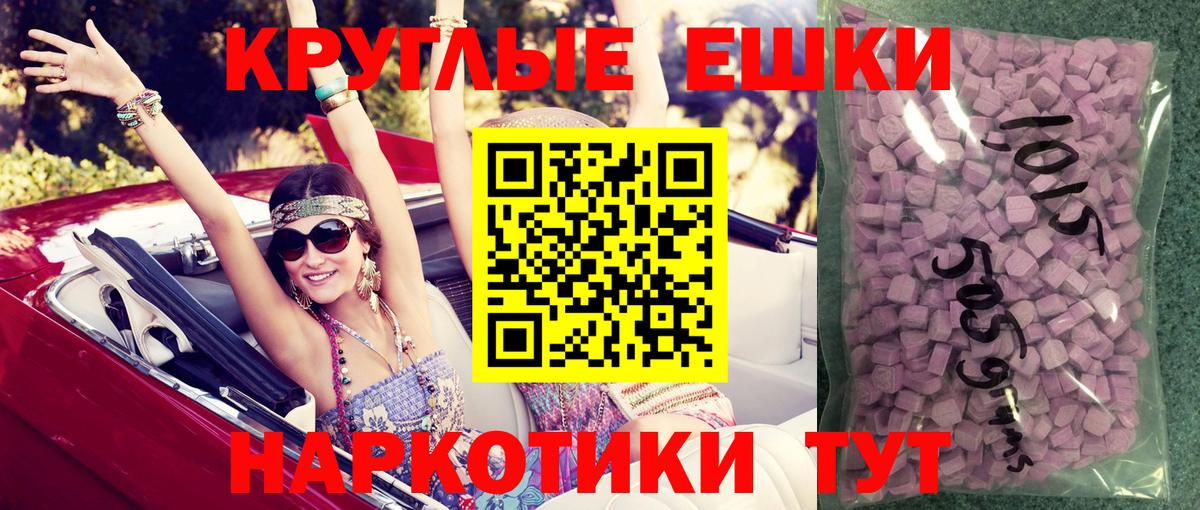 Ecstasy TESLA  OMG ONION  Ecstasy  Ефремов  Вход с VPN  Экстази Cube 