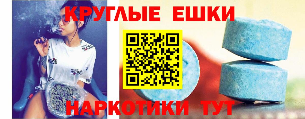 ЭКСТАЗИ 280мг Ефремов