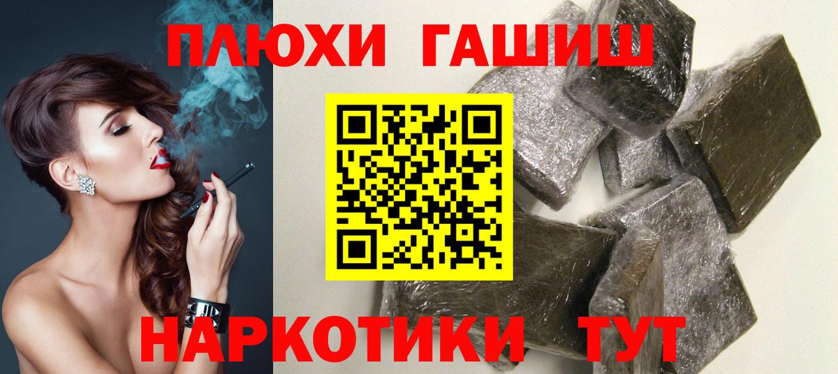Гашиш hashish  ГАШИШ  Ефремов  ГАШ VHQ  Вход с VPN 