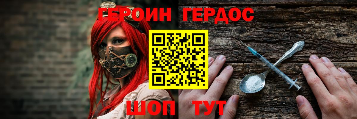 ГЕРОИН VHQ  Ефремов 