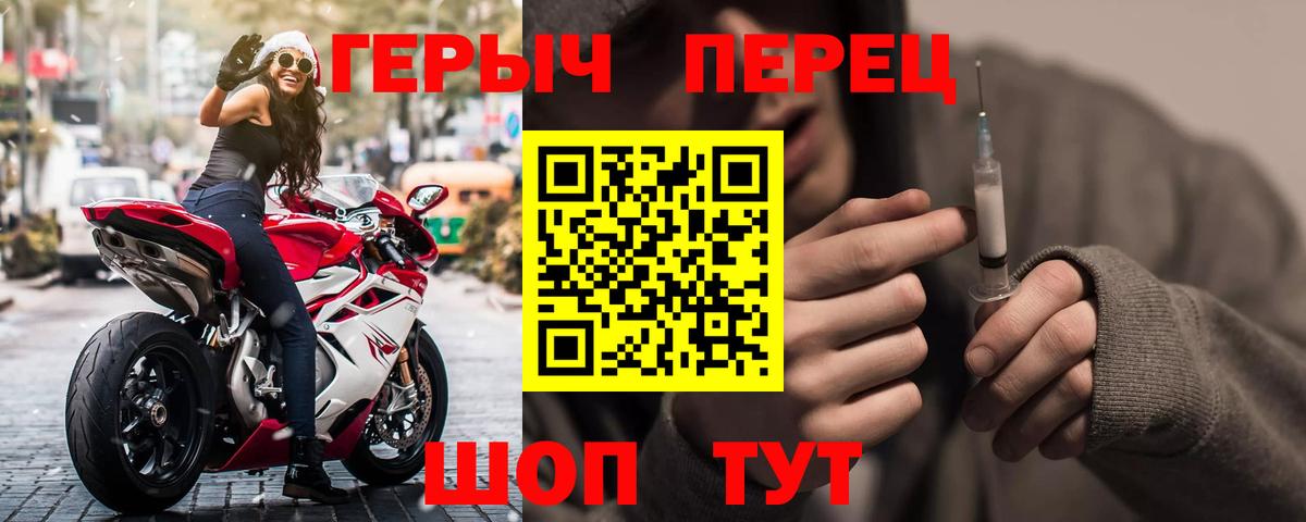 ГЕРОИН хмурый Ефремов