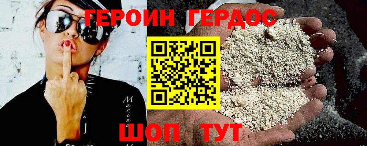 Героин хмурый  Вход с VPN  Ефремов 