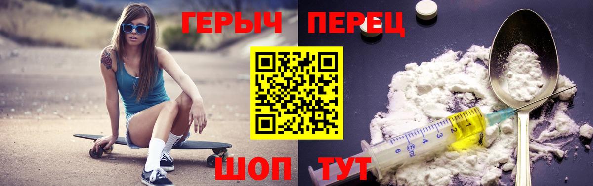 Героин герыч Ефремов