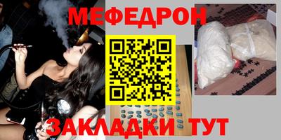 мефедрон VHQ Берёзовский