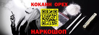 кокаин колумбия Ипатово