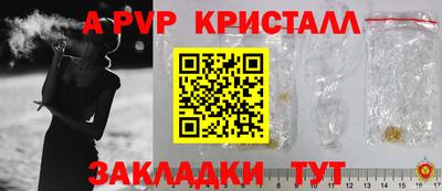 альфа пвп Жуковский