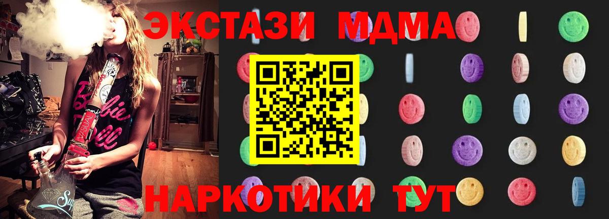 Ефремов  МДМА кристаллы  MDMA  МДМА Molly  Вход с VPN 