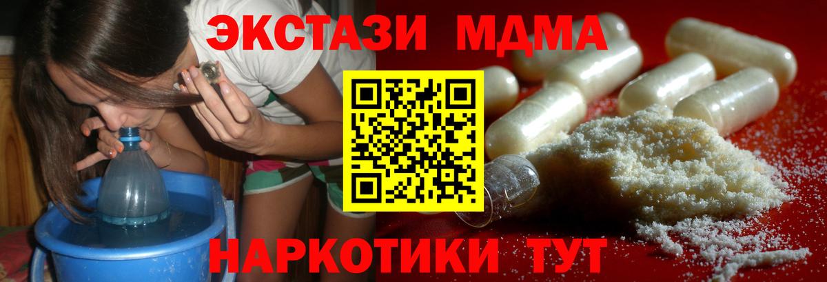 MDMA  Ефремов  МДМА кристаллы  MDMA Molly 