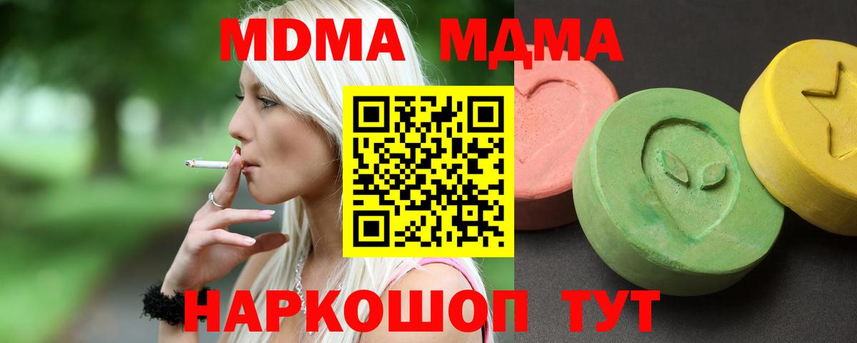 MDMA молли Ефремов