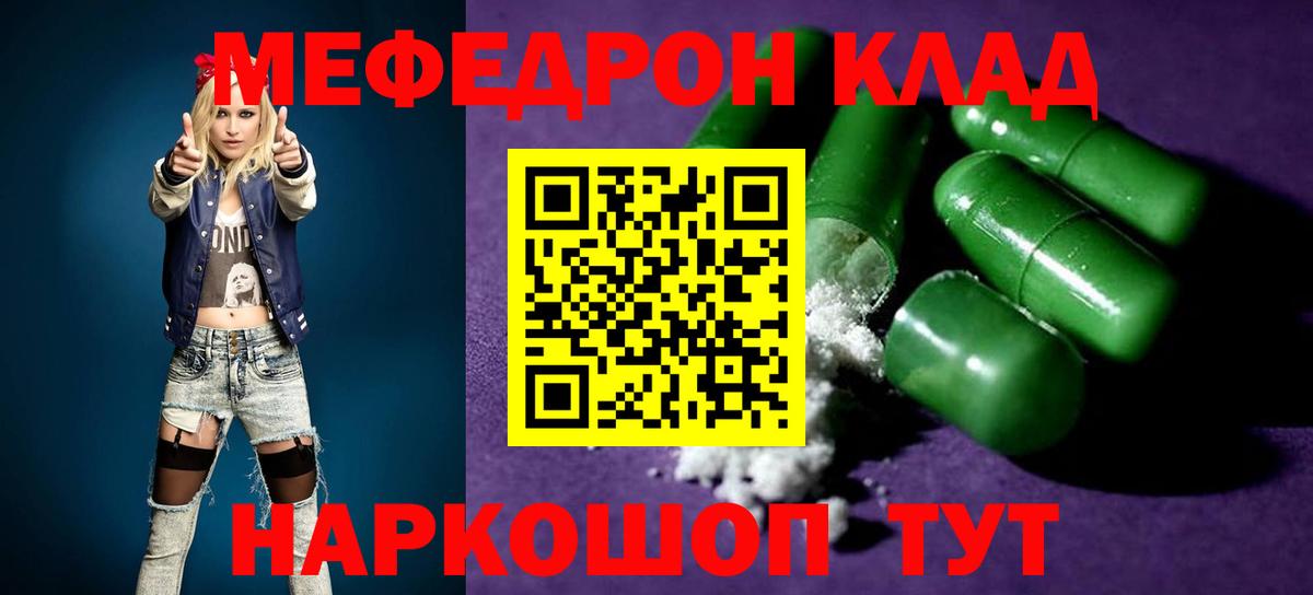 МЕФ кристаллы Ефремов