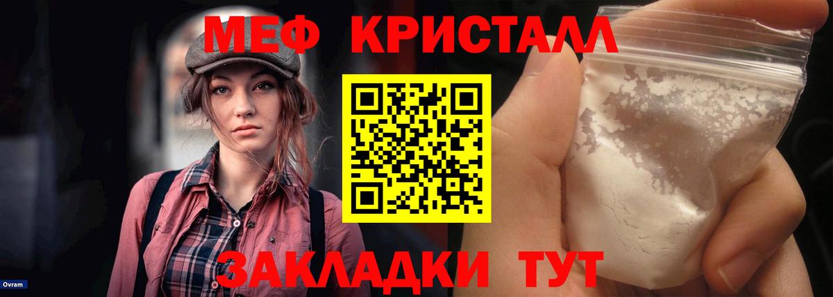 МЯУ-МЯУ  Мефедрон VHQ  МЕФ  Вход с VPN  МЯУ-МЯУ мука  Ефремов 
