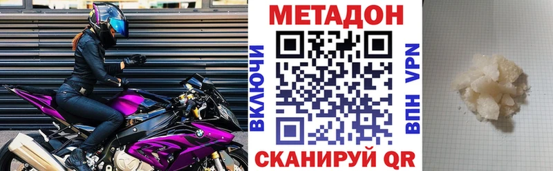 Метадон кристалл Ефремов