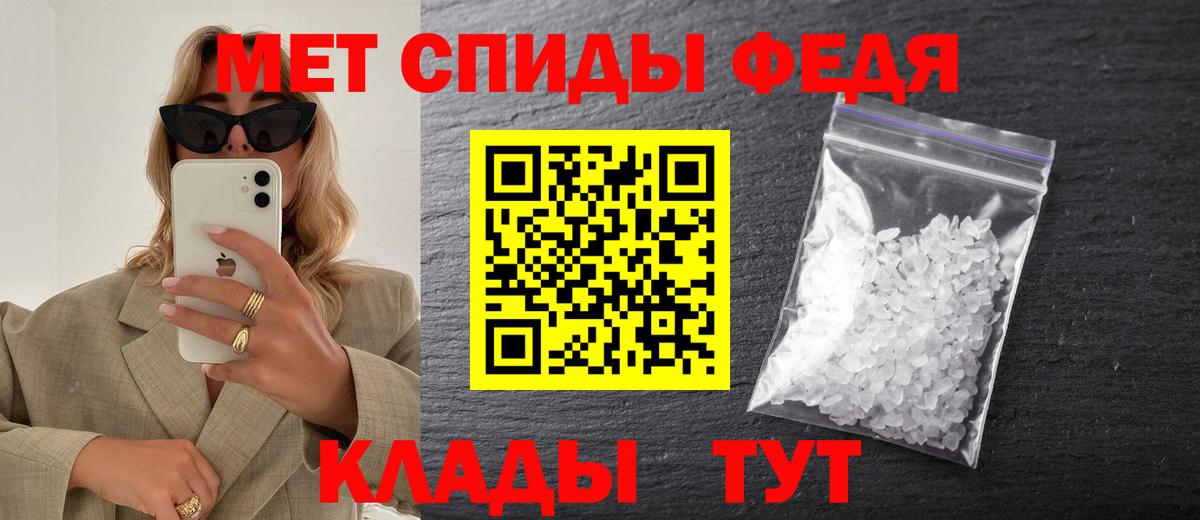 Метамфетамин Декстрометамфетамин 99.9% Ефремов