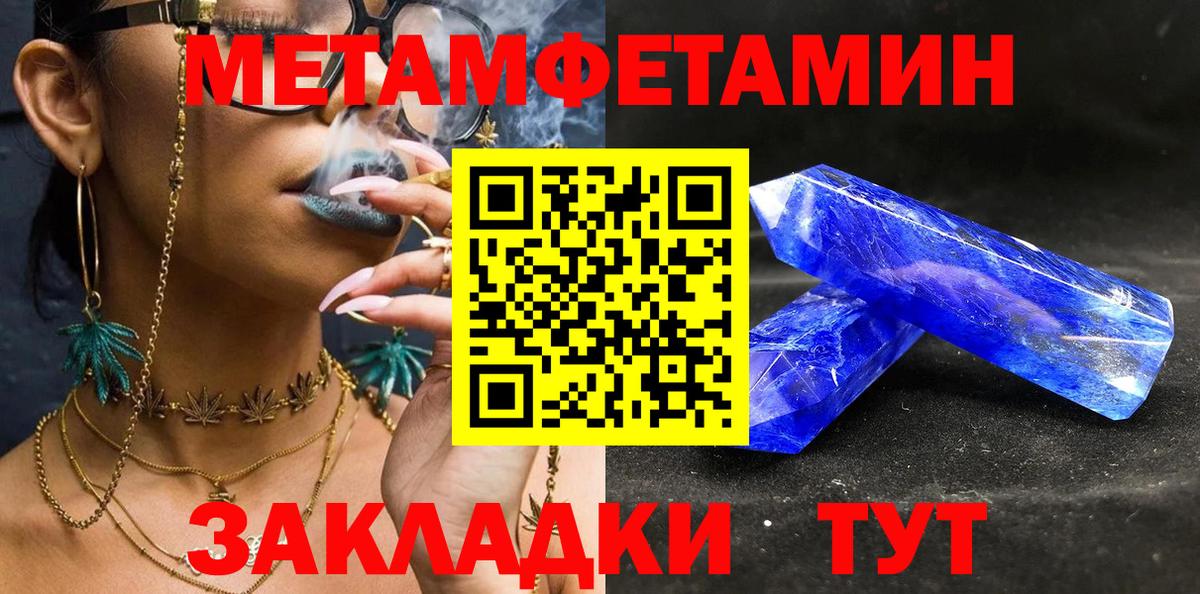 Первитин мет Ефремов
