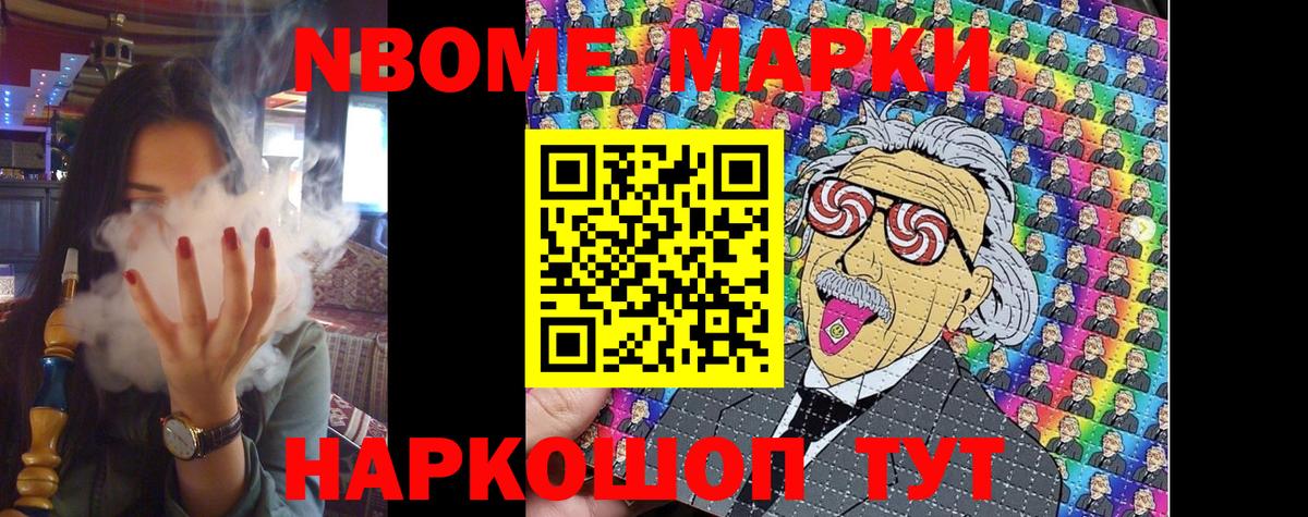 Наркотические марки 1,5мг Ефремов