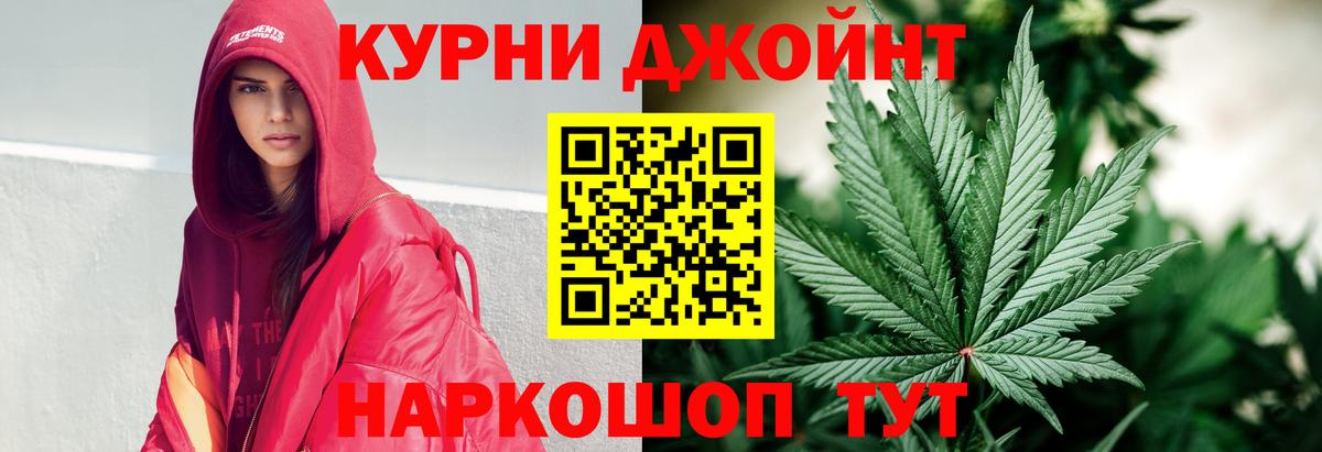 Бошки Шишки гибрид Ефремов